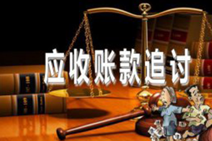 拖欠货款，警方如何应对？